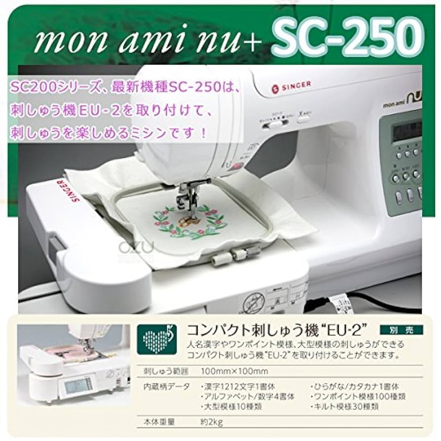 ほぼ未使用＊シンガー SINGER SC-250 コンピュータミシン 09042372-e182-4613-b405-